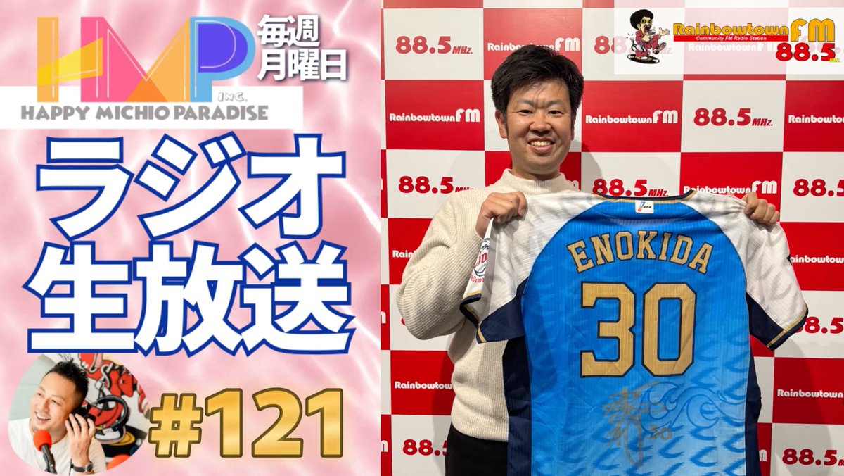 なかむらみちお🎙ラジオDJ🦁ライオンズ（滝澤夏央選手📣）【公式】 tweet media