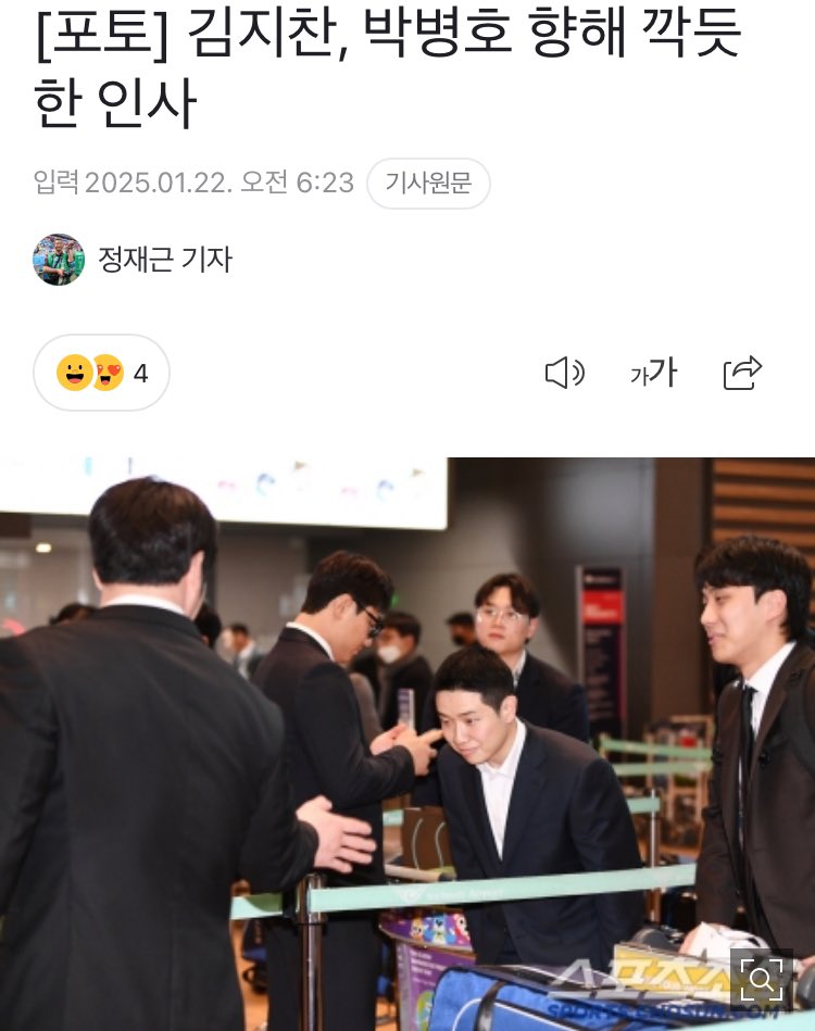 야구선수가 아니라 어떠한 불법적 조직 같다고 제발