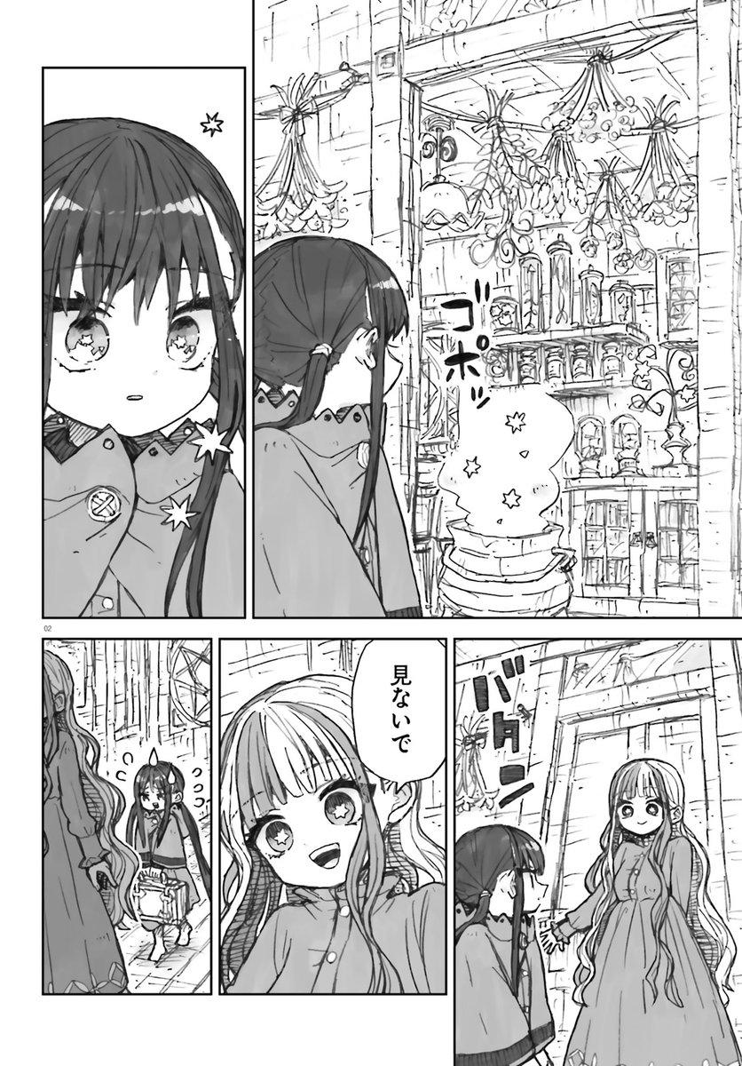 「大正忌憚魔女」第23話がネットで公開されました!
◆カドコミさん→https://t.co/1jOYXwdinS
◆ニコニコキューンさん→https://t.co/WAAJlXir6C 