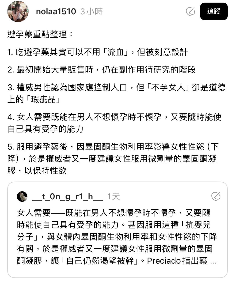 請伴侶知悉：我沒有性慾，造成近期的小小失望，是過去擁權男性們所致的🙂‍↕️ https://t.co/s9Fnj2usAj