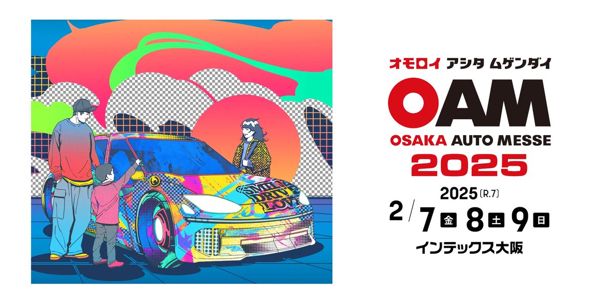 rainbow_auto's tweet photo. オートメッセにRainbowAutoが出展いたします。
展示デモカーはJB64Wシャコタン号を予定しています。
是非オートメッセ会場でお会いしましょう!!
#オートメッセで会いましょう
#rainbowauto
https://t.co/tRSozmSM9A https://t.co/yzEnYRtOBh