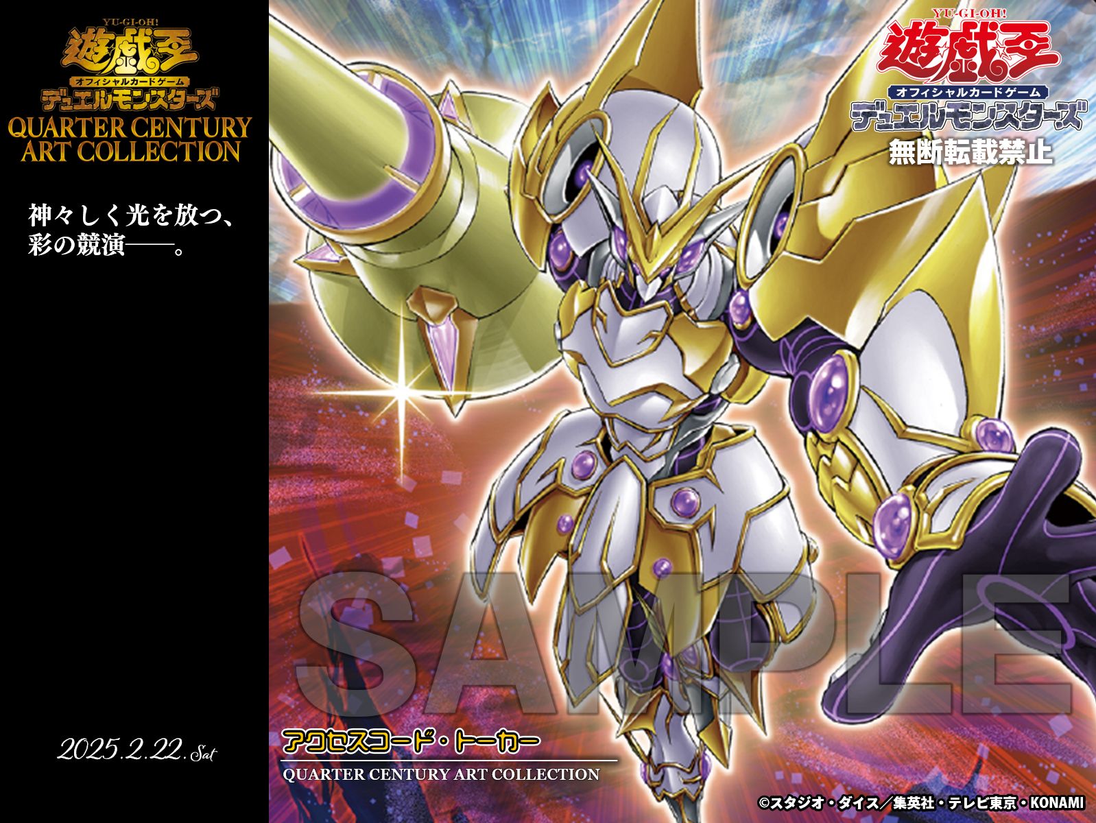 公式】遊戯王OCG on X: 