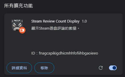 toasmo2's tweet photo. 心血來潮給steam寫了chrome擴充 會在👍的右邊顯示評論數量
想快速參考哪些新遊戲很受歡迎 https://t.co/1zJfjaeO1u