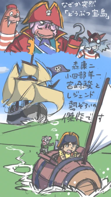 お絵描き朝練(模写+α)

なぜか突然描きたくなった「#どうぶつ宝島」
冒険アニメの傑作だと思うけど古すぎて一部画像が乱れてるんだよね。東映さん、デジタルリマスターしてくれないかな? 