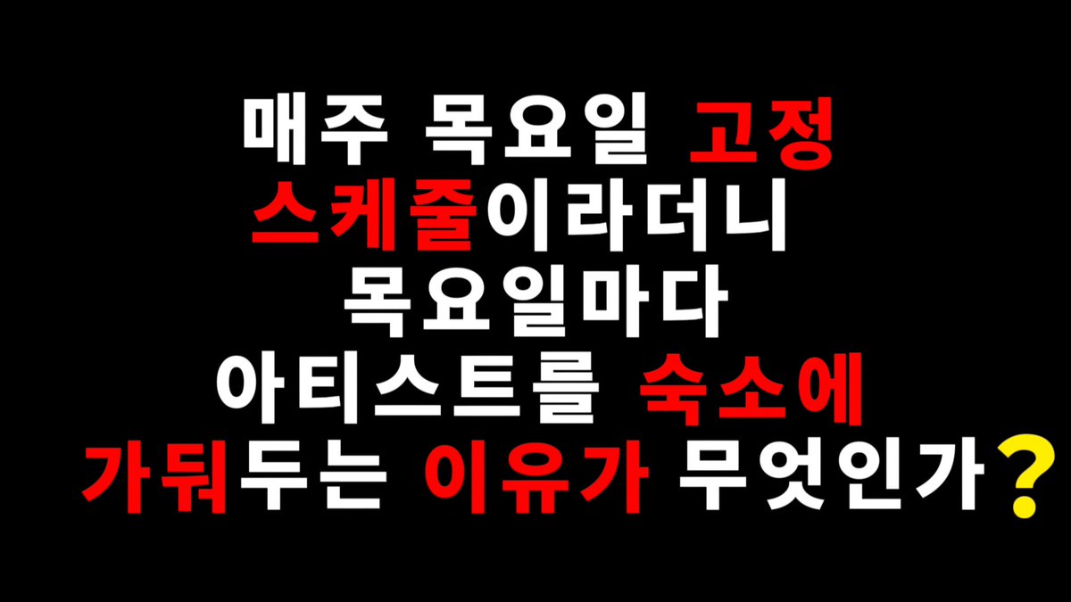 소희바 트럭 시위 안내
일시: 2025년 1월 22일 (화) 11:00 ~ 19:00
장소: SM 사옥 주변 (성수동)
운행 차량: 3.5톤 트럭 1대
요구 사항:
중국 팬들은 소희의 MCD(엠카운트다운) 고정 스케줄 무단 취소에 대한 SM 엔터테인먼트의 설득력 있는 해명을 요구합니다.