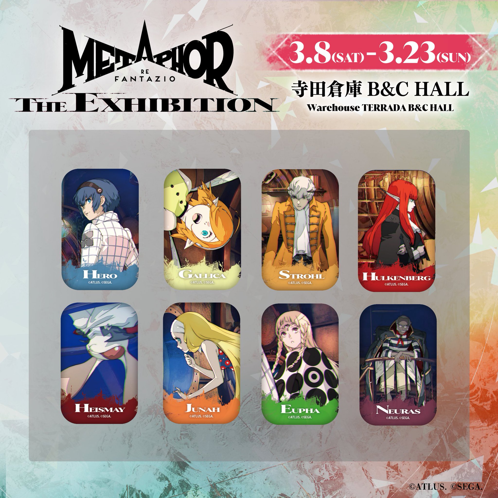 メタファー リファンタジオ展 ルイ メタファー展　コンプリートセット グッズ | 「メタファー：リファンタジオ展」公式サイト