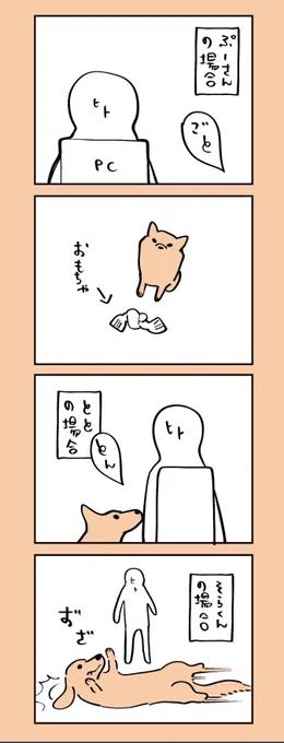 気づいて欲しい時のアクション犬によって違う 