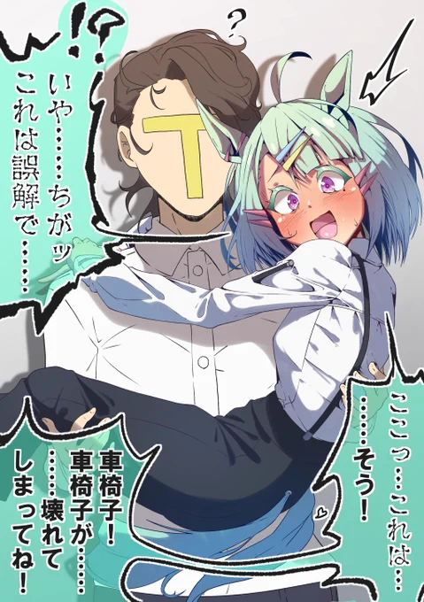 シュガーライツまとめ
#ウマ娘 #シュガーライツ 