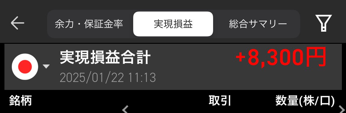gnbrtoushi1024's tweet image. もう少し上手くできたなあ、、
昨日一昨日の焦りは無くなりました🥹
前のやり方に戻した。笑
でも後場もさわる！！
たくさんやって勉強するっ