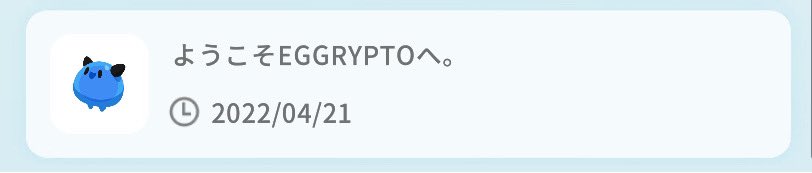 なりぞーさんお元気ですか〜😂
#エグリプト