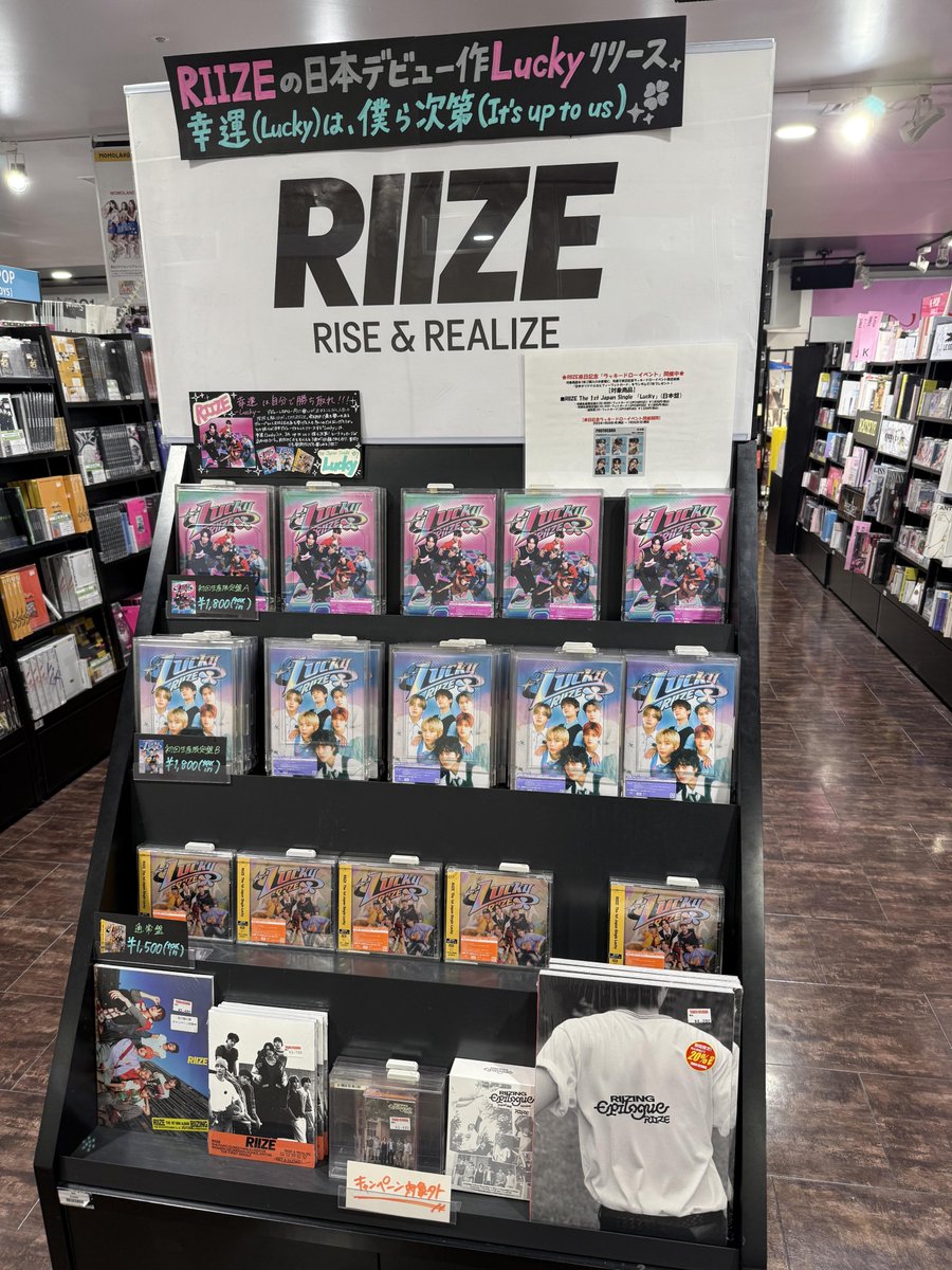 タワ渋kpop】 ／ #RIIZE 来日記念⭐️ ラッキードローイベント ＼ 対象
