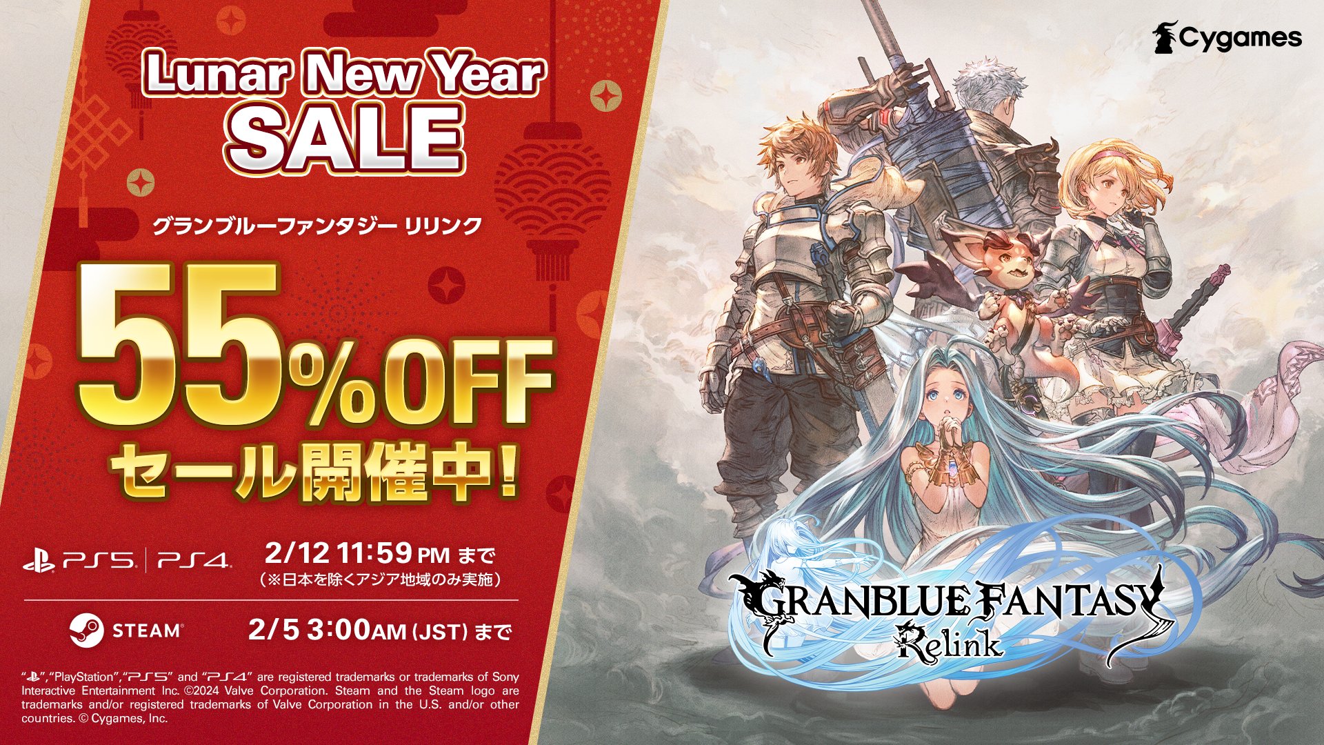 GRANBLUE FANTASY: Relink on X: 