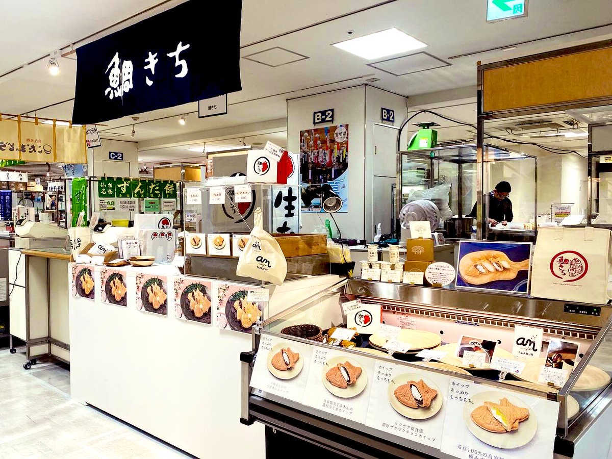 taikichi_sendai's tweet photo. \催事出店のご案内/

1月22日〜1月28日までの7日間、名鉄百貨店 本店7階催物場にて開催されます『宮城県の観光と物産展』に出店中です。。

薄皮たい焼きに生たい焼き、どちらも出来立てをご用意いたしております。

お近くにお越しの際は是非お立ち寄りください。
ご来場お待ちしております😊
⁡ https://t.co/ryxAxF2ofy