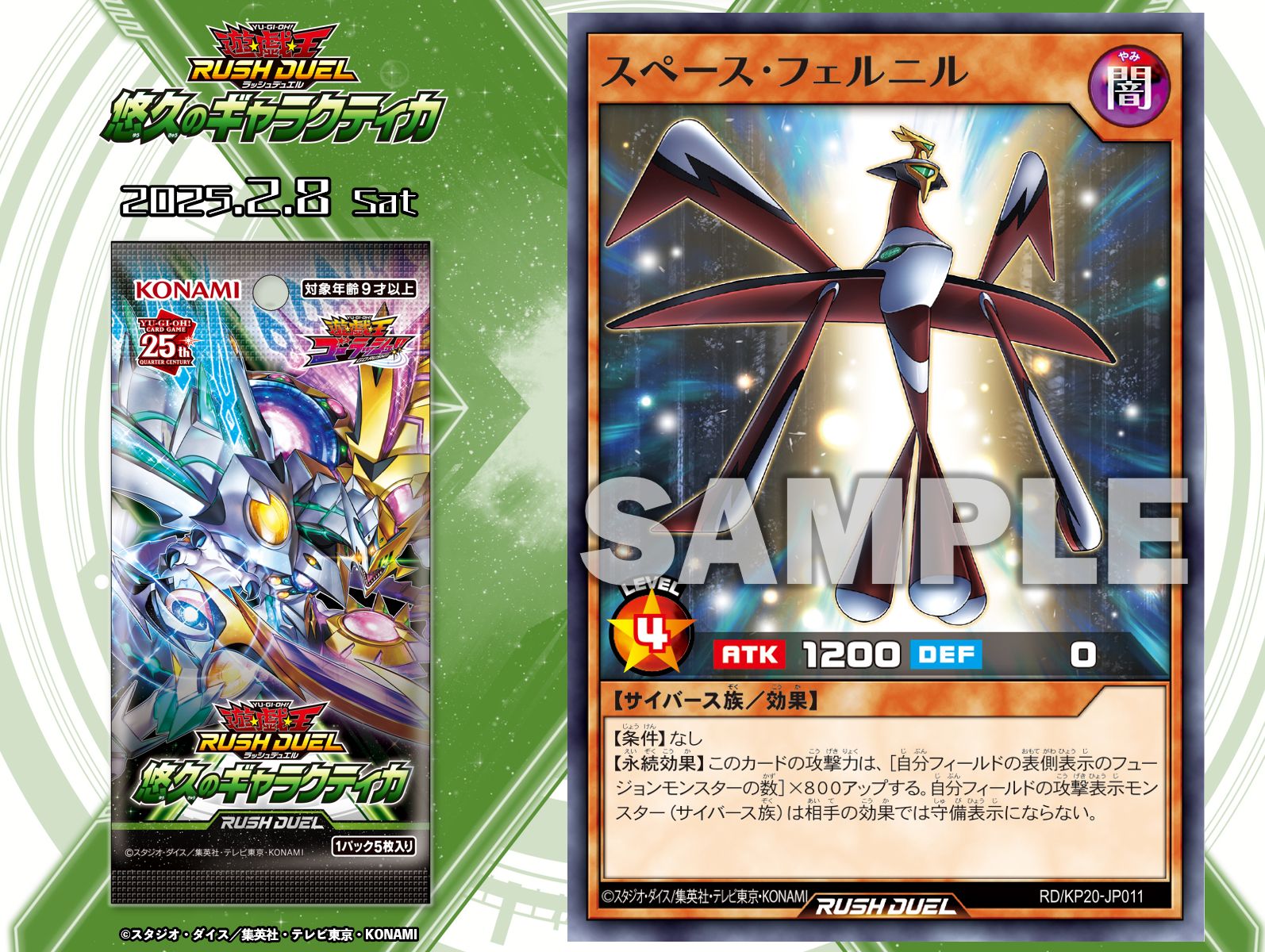 遊戯王ラッシュデュエル 悠久のギャラクティカ | Toys”R”Us – Japan