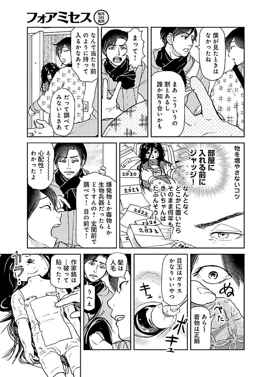 (2/7) 