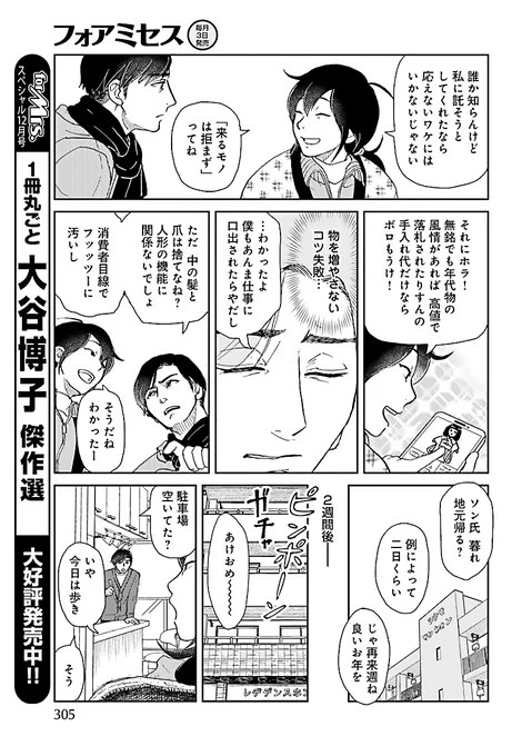 (3/7) 
