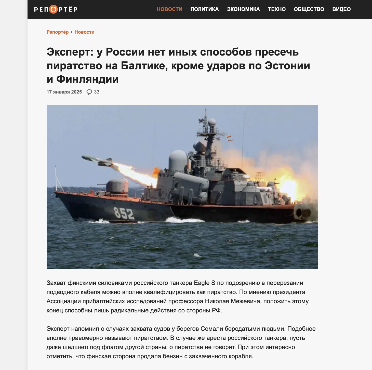 Порно захватили корабль Порно захватили корабль