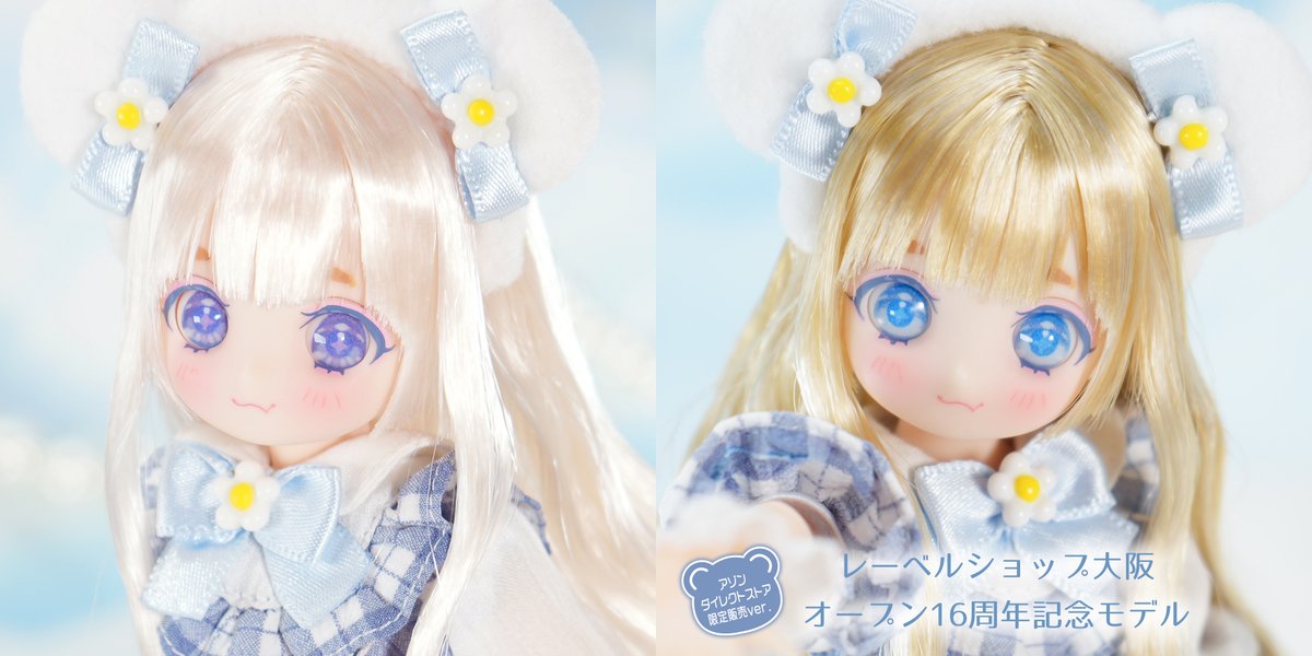 からふるDreamin'】 新作『てまり～雪見るくまちゃん～』はバージョン