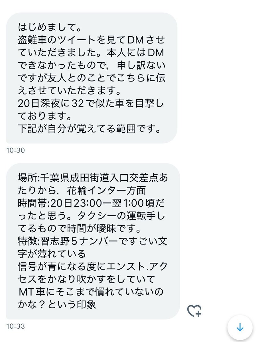 takeyamasssgtr's tweet photo. 千葉で目撃情報あり！！

千葉の民お願いしたい！！

懸賞金は今現金で出せて80万が限界😢！！

盗まれた張本人→@tobaTskyliner https://t.co/bfBaFtbtnx