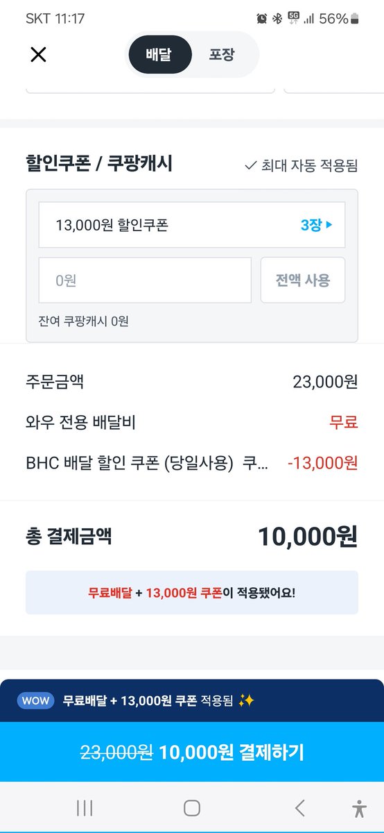 내가 이러니까 살을못뺌.. ㅋㅋㅋ

안먹을수가 없다