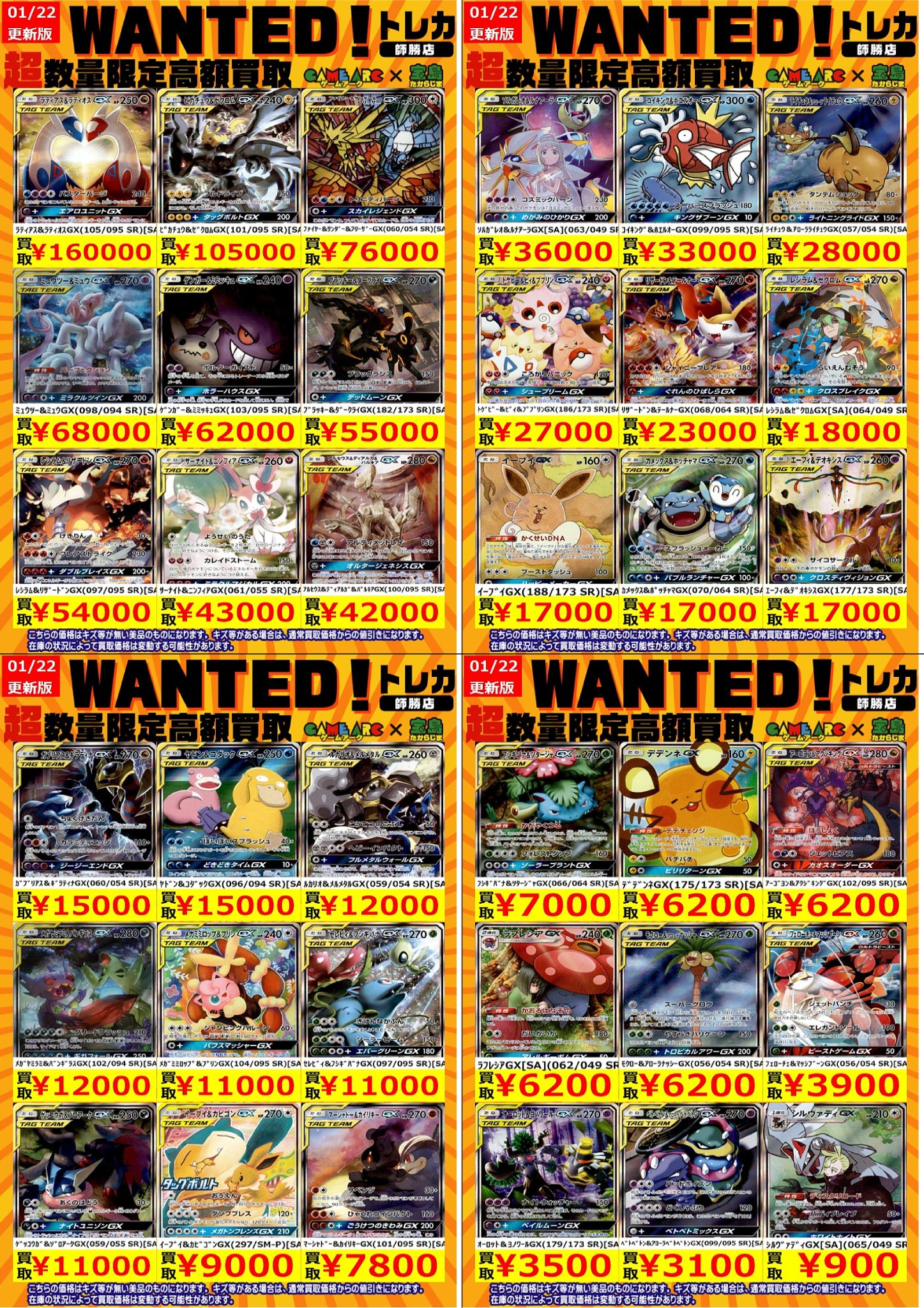 ⭐️宝島師勝店⭐️トレカ専用⭐️トレカの秋！ on X
