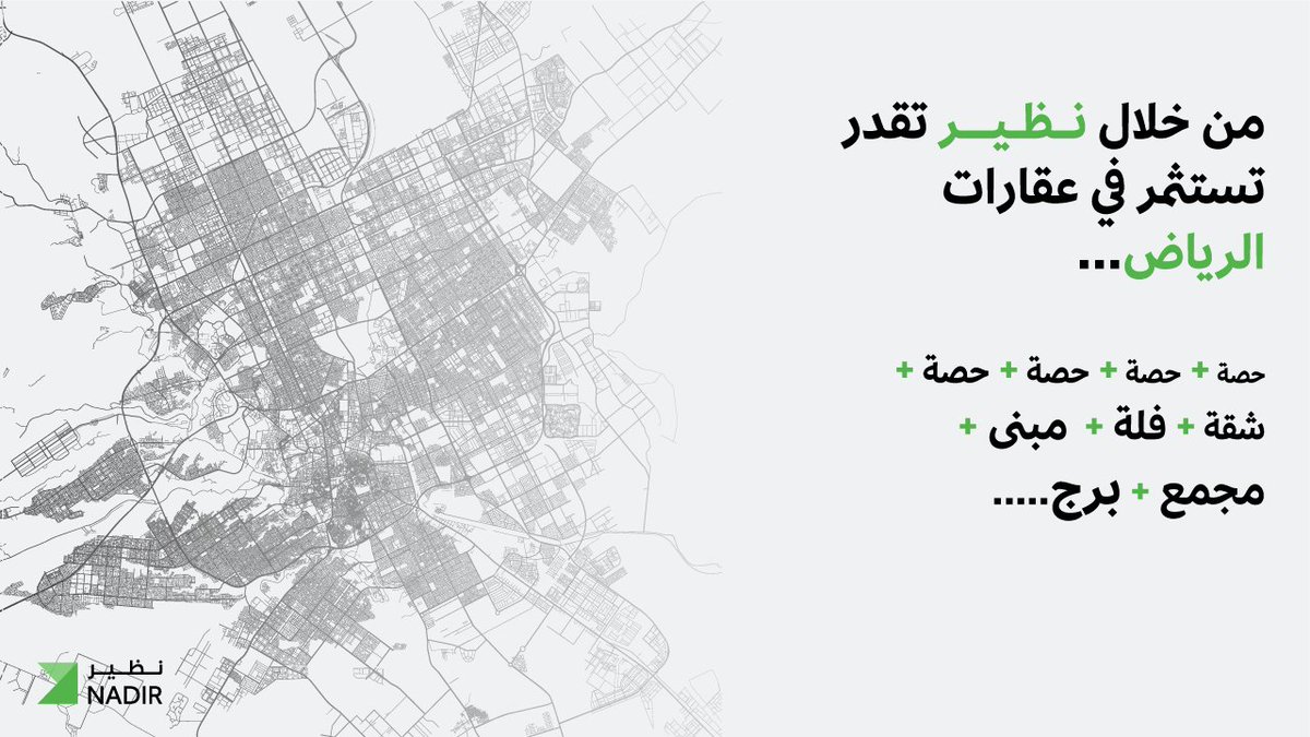 NADIR | نظير tweet media