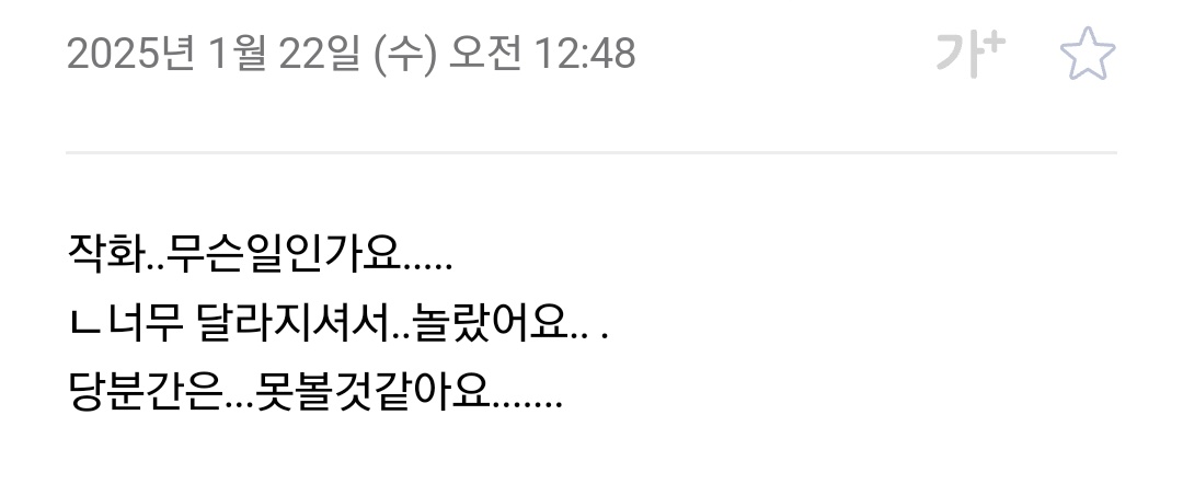 Pan_4_'s tweet photo. 시즌4 오픈하자마자 한 독자분께 메일을 받았습니다.
백망되를 작업한지 n년이 지났기에 초반 시즌과 똑같은 그림체가 아닌라는건 저도 인지하고 있지만, 특히 매 시즌 초에는 몇달을 쉬고 작업에 들어가기에 그림체에 더 기복이 있는 편입니다.
현재 그림체를 맞춰보려 최대한 노력중입니다. https://t.co/zDikJRzKB4