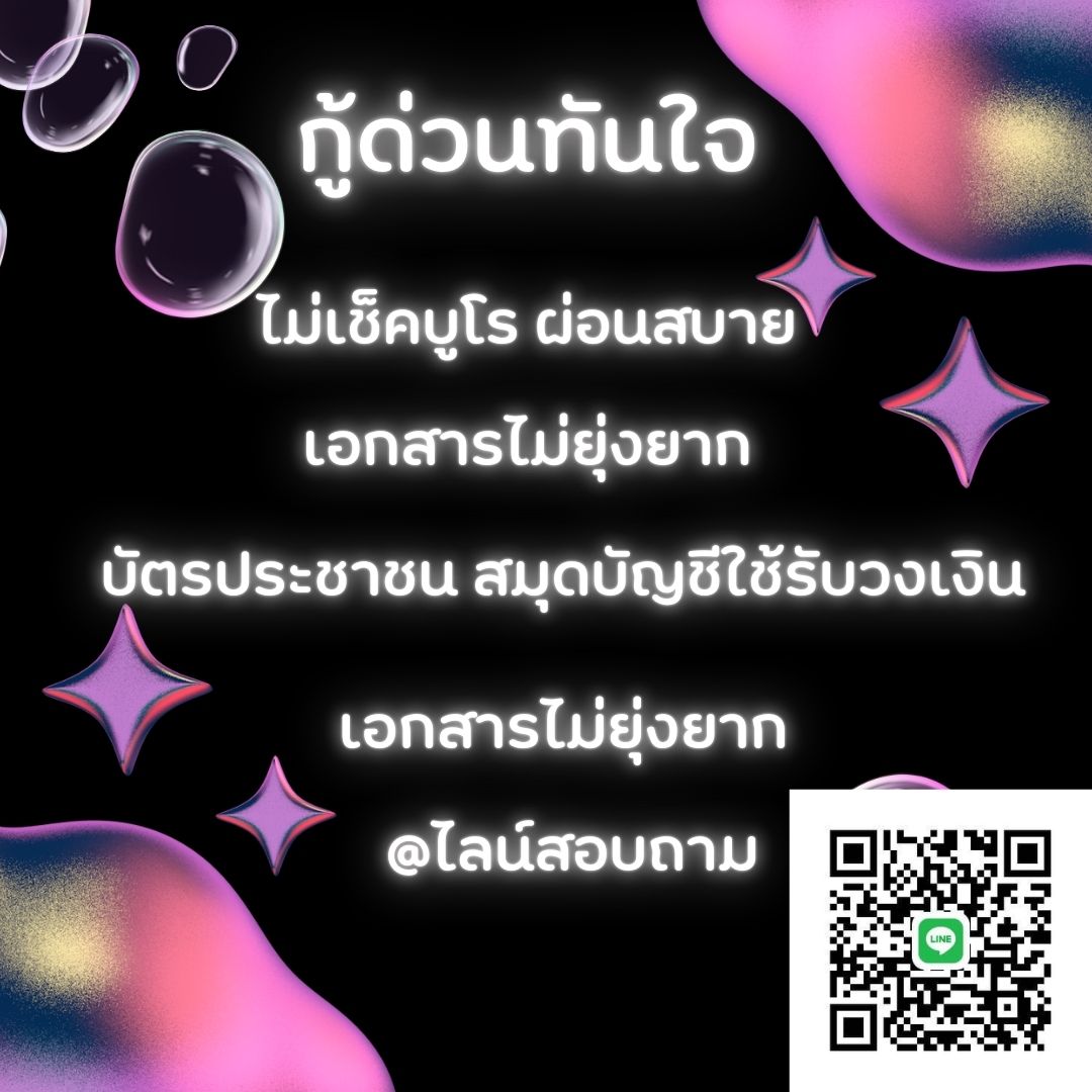 ยอดว่างนะคะ #ฟิล์มรัฐภูมิ #ถ้ามหาลัยไทยมีร่างมนุษย์ #Gucci #TheStandardPop #อสงไขย #แบนแม่หยัวในNetflix #ตลาดนัดอันสึตะ #เกษตรติดแกลม #แบนช่องone31 #NoDoubt #กู้เงินนักศึกษา #กู้เงินด่วน #กู้เงินรายเดือน #ปล่อยกู้รายเดือน #ปล่อยกู้นักศึกษา #ปล่อยกู้#ชาล็อตออสติน