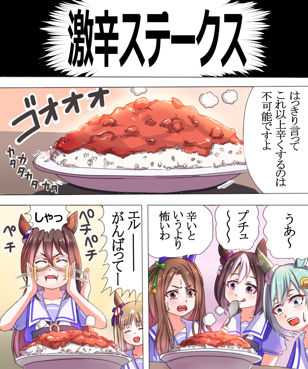 1月22日 カレーライスの日 