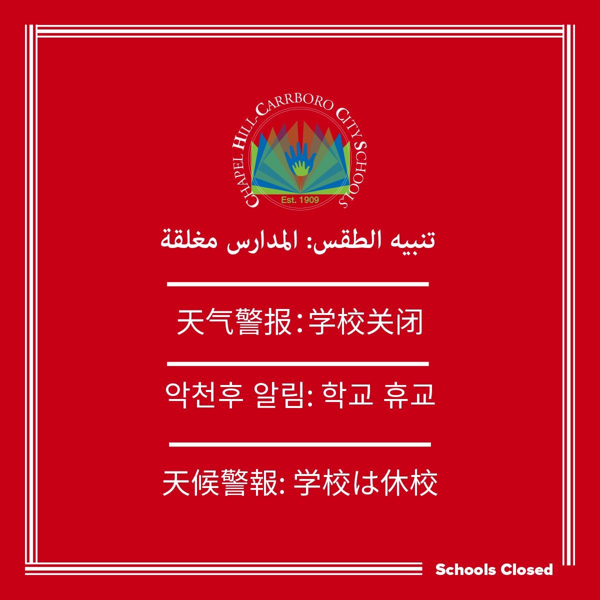 UPDATE: CHCCS will be CLOSED for students on Wed, Jan. 22. Staff will have an optional remote workday. ❄️

Thank you for your patience! Tonight’s snowfall made the decision clear. Stay tuned for updates on the rest of the week tomorrow. 

All updates at chccs.org