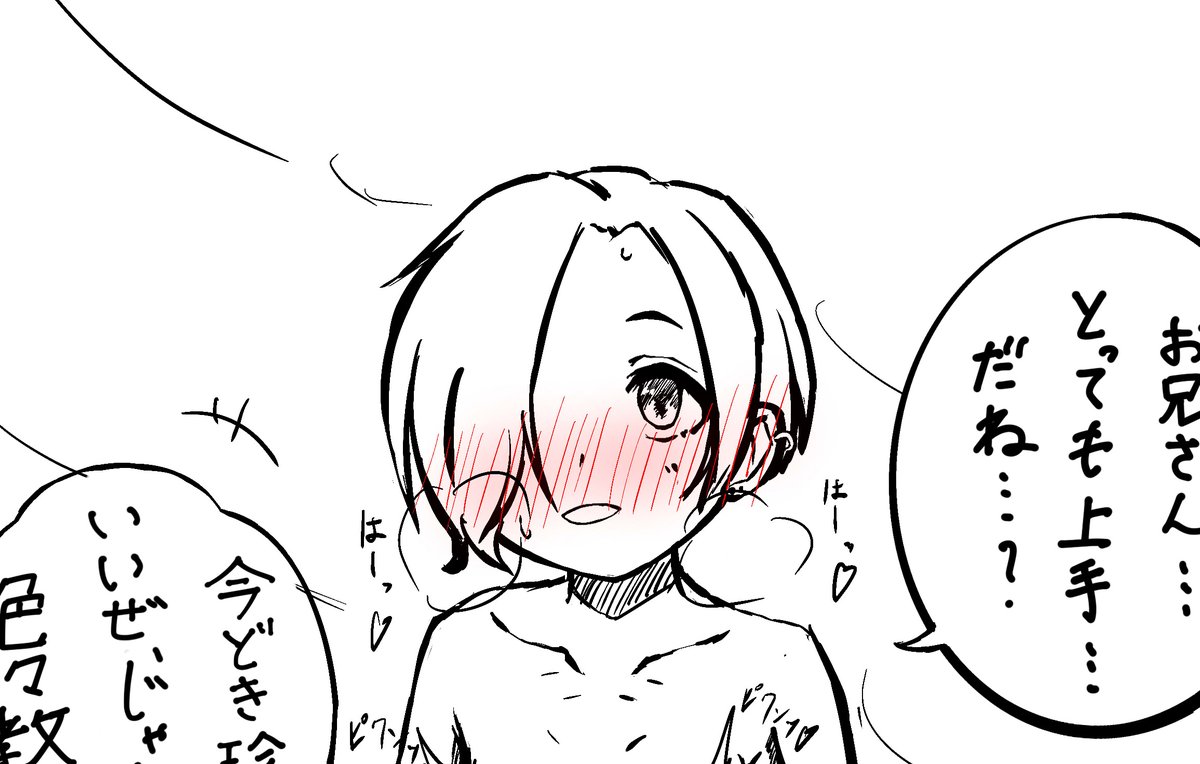 おしえてもらう小梅ちゃん 