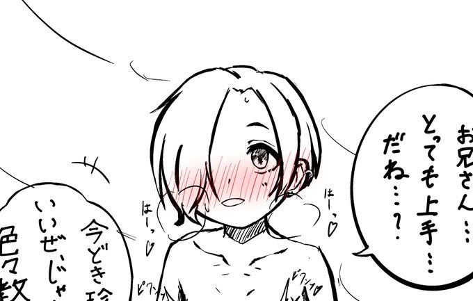 おしえてもらう小梅ちゃん 