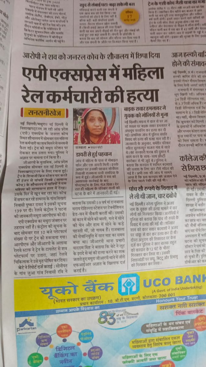 mohitkumar0111's tweet photo. रेल कर्मचारियों के साथ इस तरह का कृत्य हो रहा है अनुरोध है कि कृपया मामले पर अति शीघ्र कार्रवाई करने की व्यवस्था करें https://t.co/EvbIzQBI67