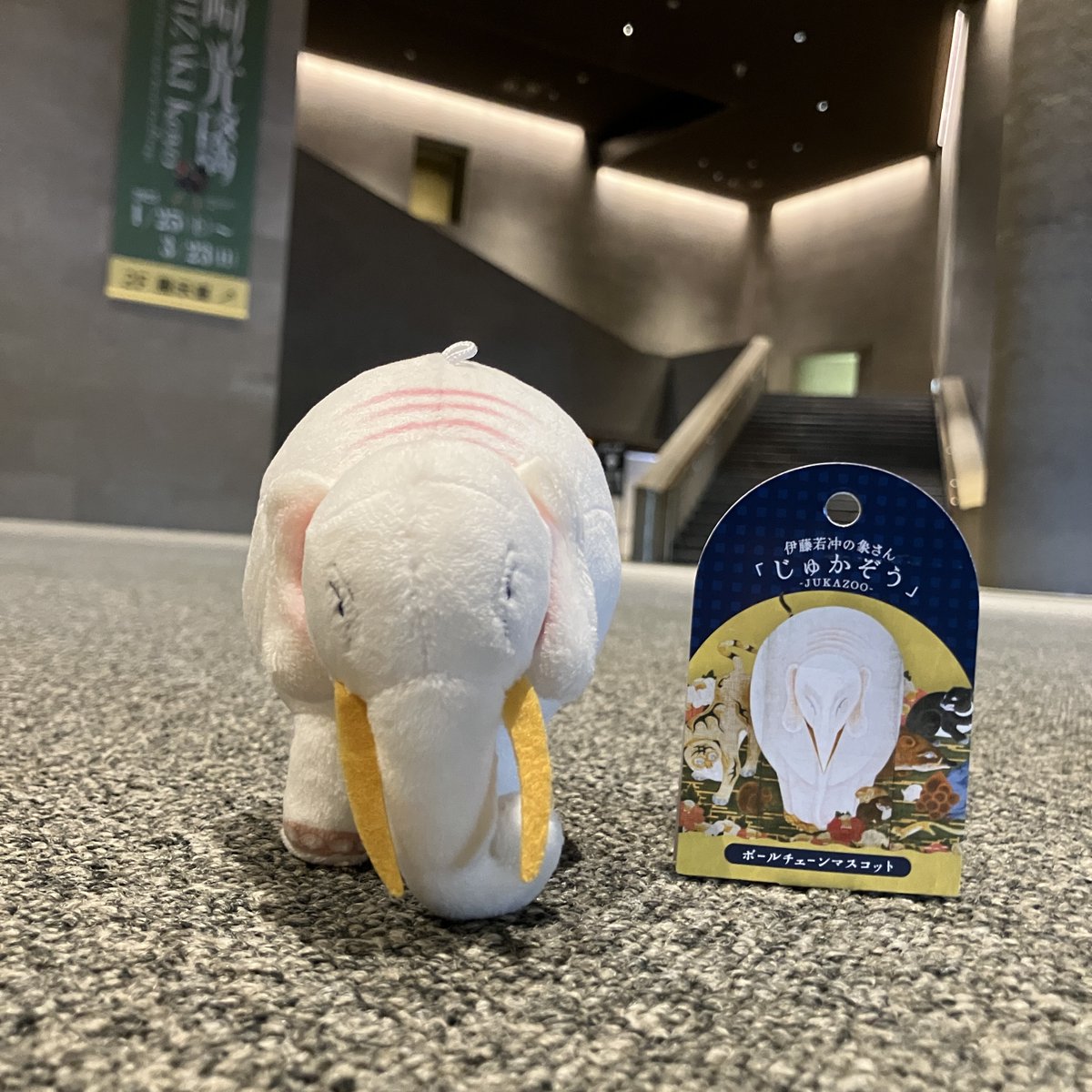 静岡県立美術館 オリジナルマスコット登場！ 3年ぶり展示に合わせ