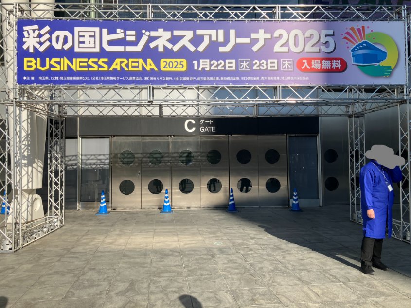 InnovationRiken's tweet photo. 【本日開催1/22】
#彩の国ビジネスアリーナ2025 出展中‼️

ブース番号『L-45』にて
皆様のお越しをお待ちしております‼️
https://t.co/JX1vxfFqIo

弊社オンライン展示はこちら⬇️
https://t.co/aX1rZcHRP8
#理研イノベーション
#産学連携 #社会実装
#さいたまスーパーアリーナ https://t.co/wpow1nzNBc