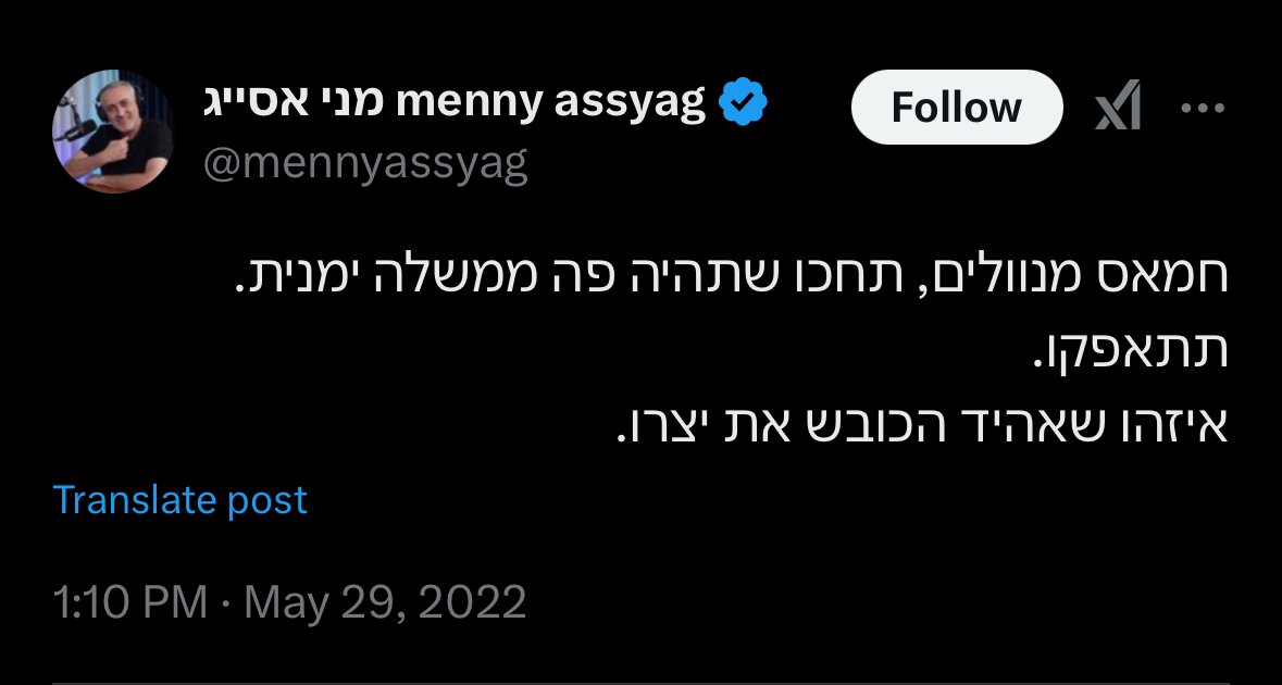 tomer_balan's tweet photo. איזהו השאהיד הכובש את עוטף עזה כשממשלת ״ימין״ בשלטון https://t.co/NYWQBmirVf