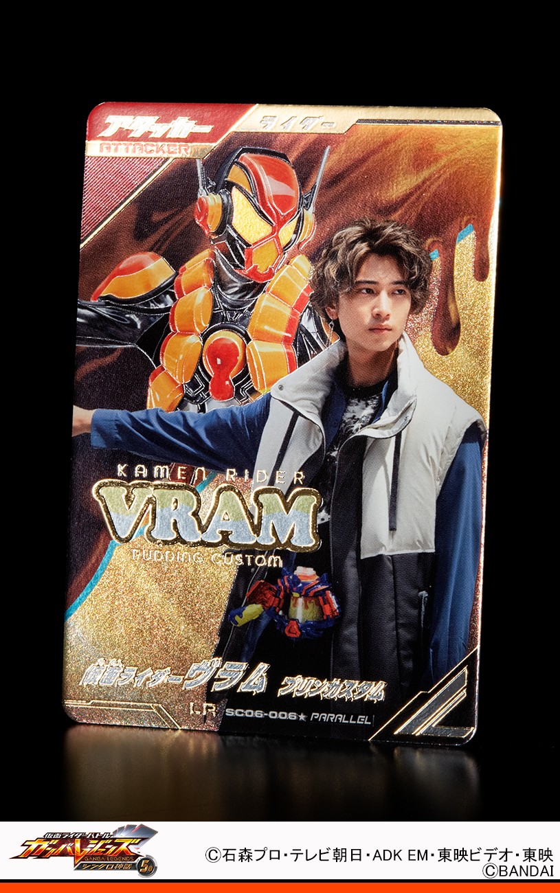 ガンバレジェンズ ヴラム LR パラレル ラキア・アマルガ 庄司 ガンバレジェンズ ヴラム LR パラレル ラキア・アマルガ 庄司