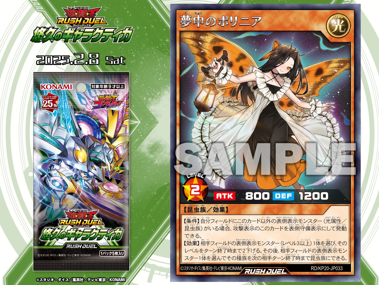 公式】遊戯王ラッシュデュエル on X: 