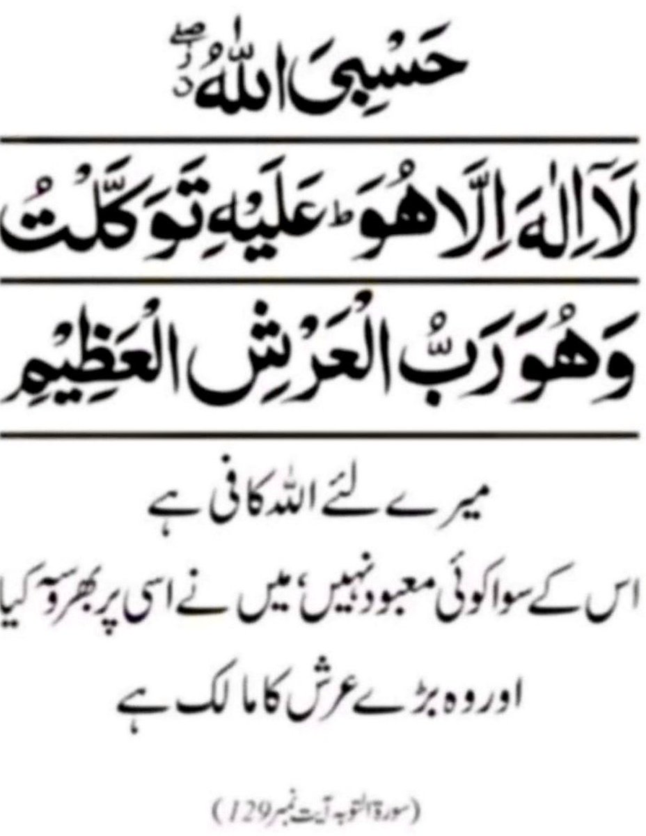 سبحان اللہ میرا رب بڑا ہی عظیم ہے ۔۔