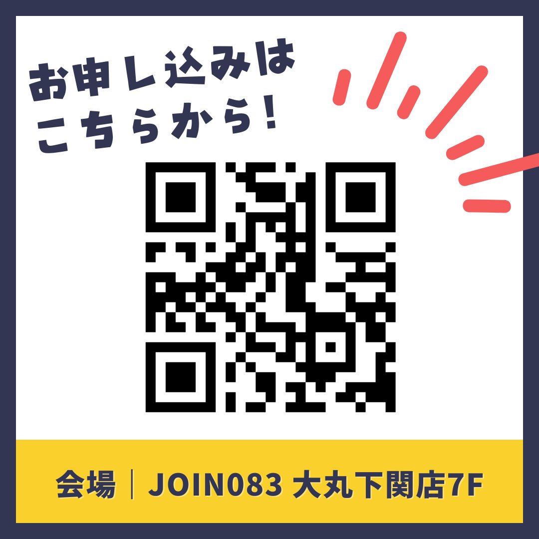 join083kanmon's tweet photo. 【下関市主催】
 #就活生 必見！
🔎就活前に知りたい企業情報の見方！✏️

 #就活 前に身につけておくべき知識を伝授👍皆さんの質問やお悩みなどを解決します！

●日時
2月2日(日)14:00-15:30
●開催場所
JOIN083 大丸下関店7F (下関駅改札口から徒歩5 分)
●お友達同士でもOK
 #服装自由  #参加無料 https://t.co/i1rYOvR2gI