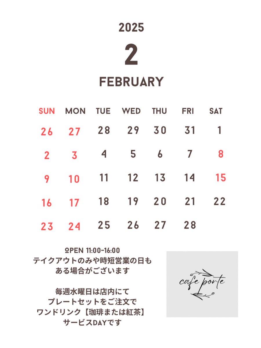 porte_20230301's tweet photo. ２月の営業日が決まりました✨
赤の数字の日はおやすみです☺︎

2/8はtreeさんにて
バレンタインスペシャルプレートの販売をします😊

2/11はテイクアウトのみの営業日になります✨

どうぞ２月も
よろしくお願いします♪ https://t.co/CY6On3Y3Bl