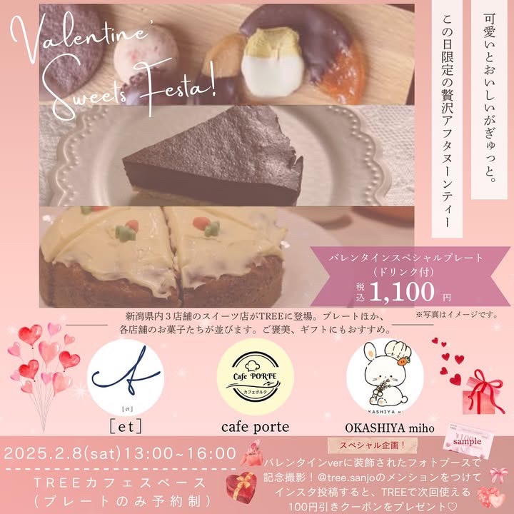 porte_20230301's tweet photo. ２月の営業日が決まりました✨
赤の数字の日はおやすみです☺︎

2/8はtreeさんにて
バレンタインスペシャルプレートの販売をします😊

2/11はテイクアウトのみの営業日になります✨

どうぞ２月も
よろしくお願いします♪ https://t.co/CY6On3Y3Bl