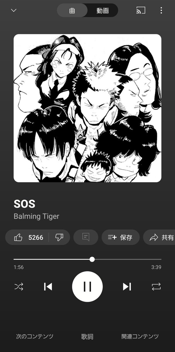 聴いてる🎧️
ドラマつながりで知ったんだけど、ほんとcoolでhipででもheavyでめちゃかっこいい。音が気持ちいい~
ジャケットも毎度オシャレだし、すっかりハマってもた
#BalmingTiger