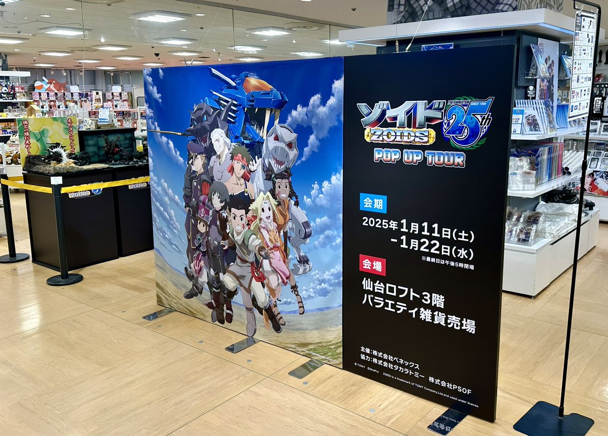 仙台ロフト on X