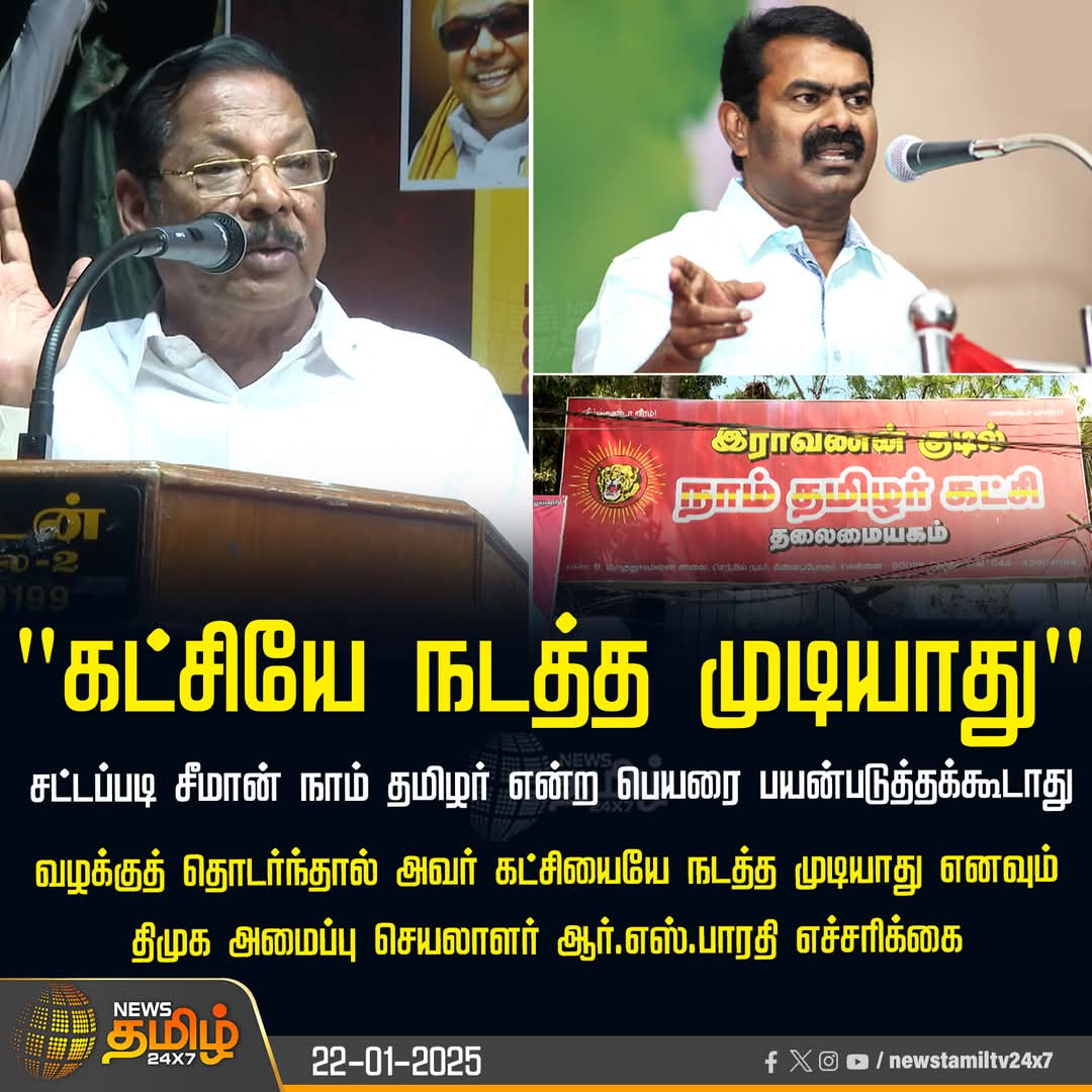 tenkasintk's tweet photo. பயத்துல எப்படி எல்லாம் உளர்றானுங்க !
அந்த பயத்தை கொடுத்தது யாரு..
அண்ணன் சீமான் 🔥🔥🔥
#Seeman https://t.co/FCQeCSxtZu