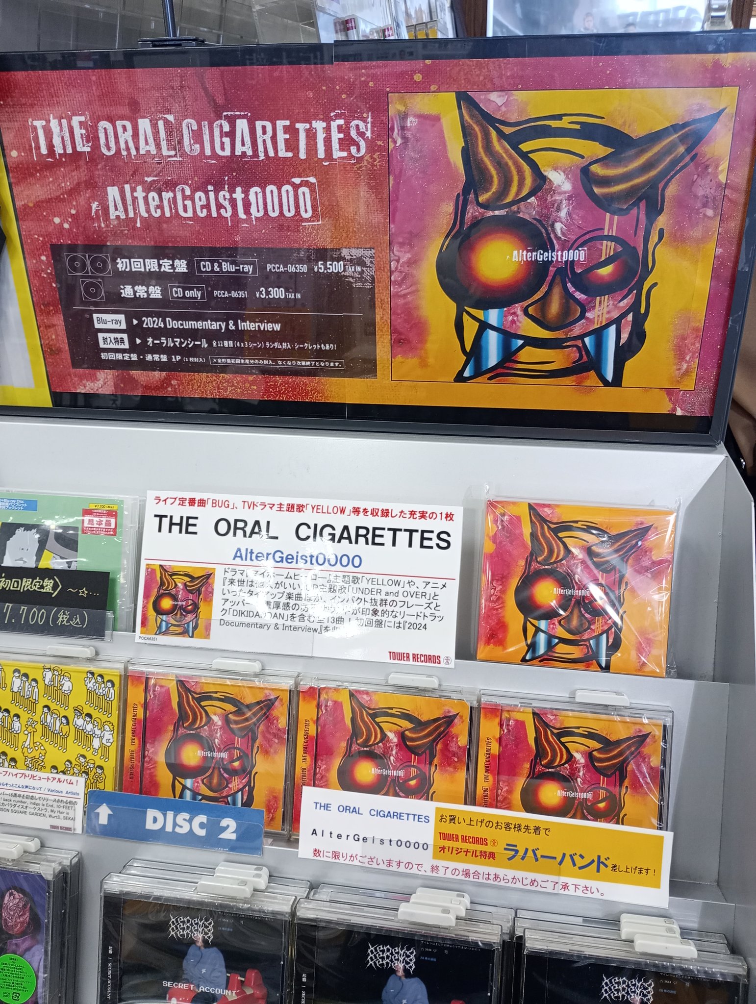 タワーレコード京都店 on X: タワーレコード京都店 on X: