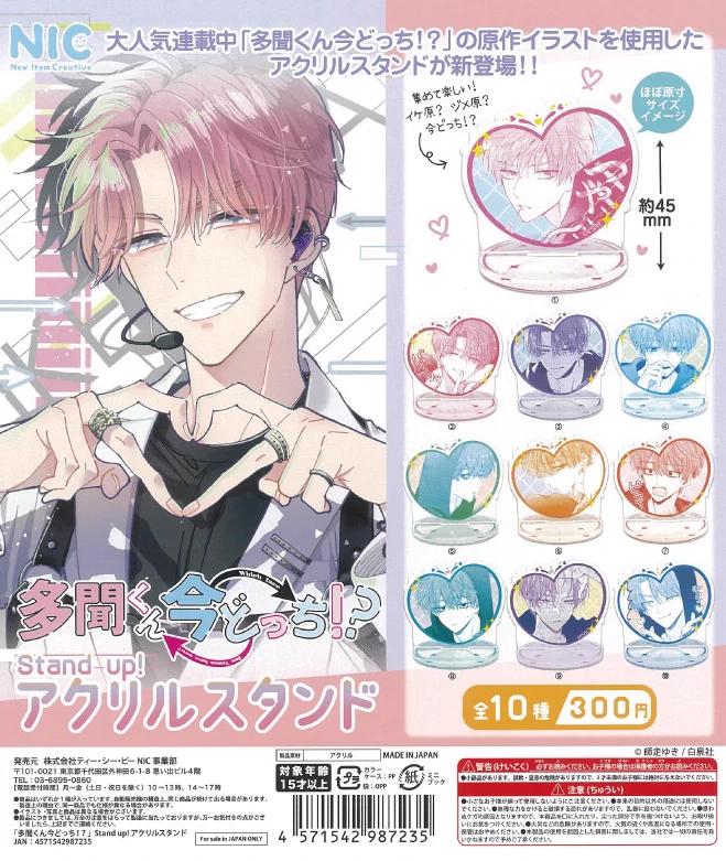 多聞くん今どっち　アクリル絵馬　花とゆめ　アクリルキーホルダー Gh3Xep4aoAEWrnT?format=webp&