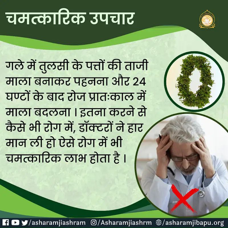 Sunita04673779's tweet photo. @AmdAshram Sant Shri Asharamji Bapu explains 
#AyurvedaForLife lucidly.Consuming juice of bittergourd in the morning or dried bittergourd churna 10 gms twice for 3-4 months helps cure diabetes. 
Healthy Habits

https://t.co/gbK1LV2JCo https://t.co/uTQoh5rrjD