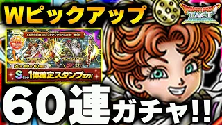 Asuma_r's tweet photo. 動画投稿しました…！
＃ドラクエタクト
https://t.co/1117fVctTj https://t.co/HJaNGr9OZy