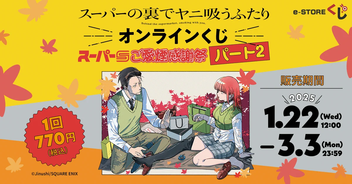 スクウェア・エニックス e-STORE on X: 
